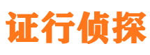 雷波市私家侦探